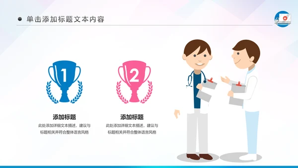 蓝色医疗护理医药医院护士简历PPT模板
