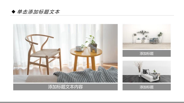 简约室内设计装饰装修样板房间案例作品集PPT