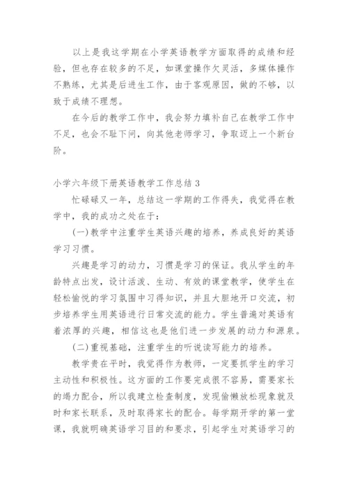 小学六年级下册英语教学工作总结.docx