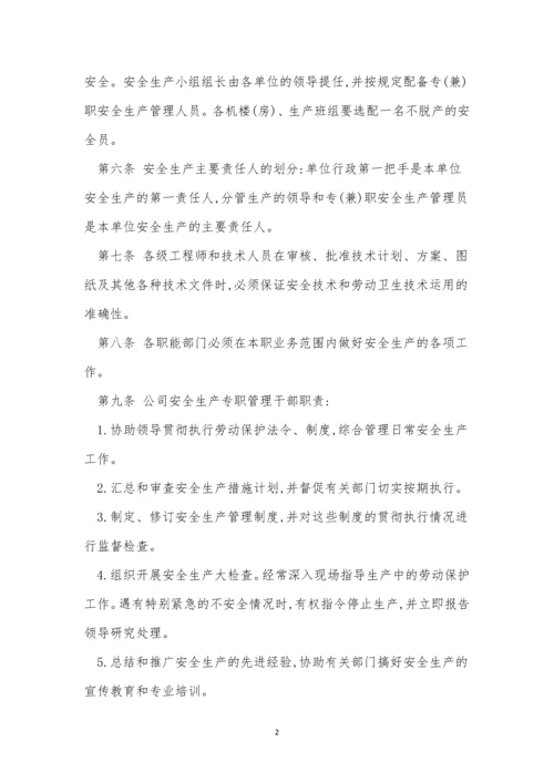 电源安全管理制度5篇.docx