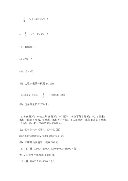 小升初数学应用题50道（黄金题型）.docx