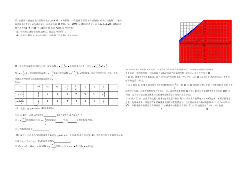 重庆市万州二中初2020级初三上期中数学试题无答案