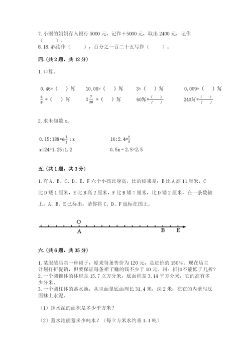 成都外国语学校小升初数学试卷附参考答案（综合题）.docx