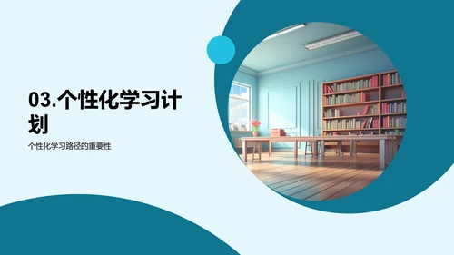 培养一年级学习热情