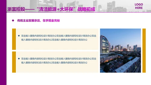 光大证券银行基金PPT报告