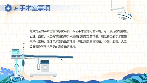 蓝色医疗医生进校园讲课动态PPT模板