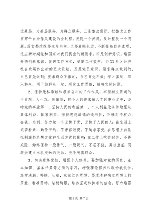 县政府党组民主生活会发言提纲 (5).docx