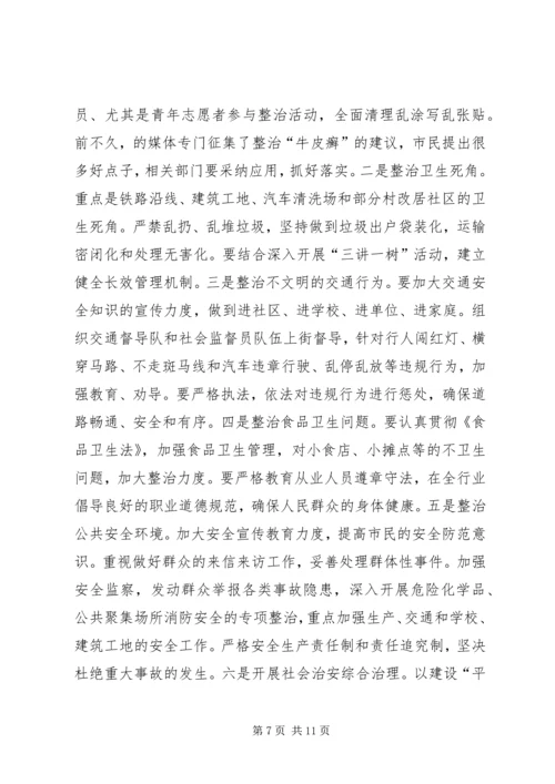 创建文明XX县区动员会领导发言稿.docx