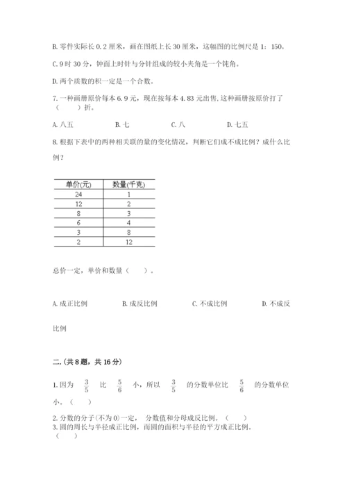 最新苏教版小升初数学模拟试卷附答案【a卷】.docx