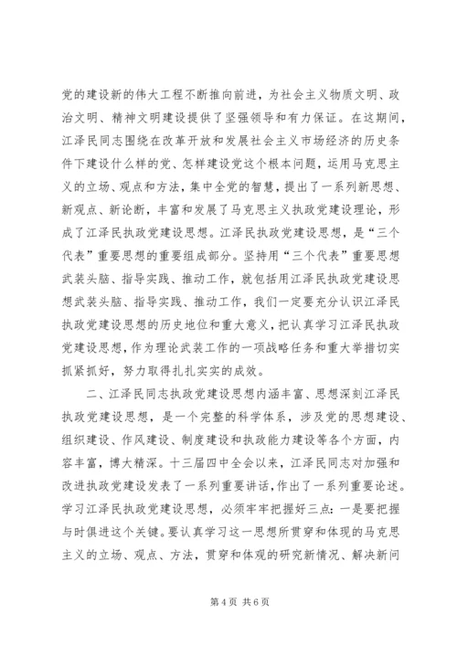 保先教育分析材料(1).docx