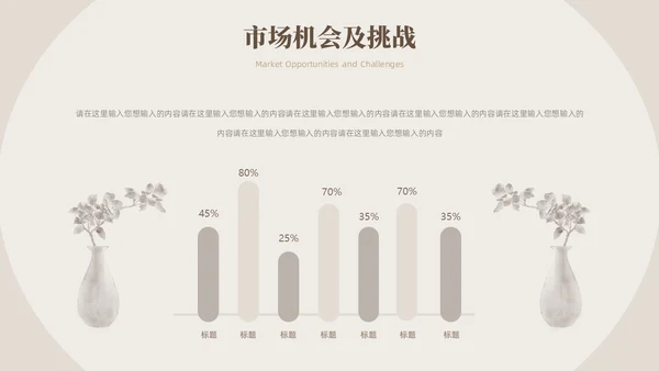 新中式中国风商业计划书PPT模板