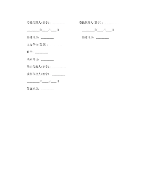 防火门采购安装合同范本通用5篇