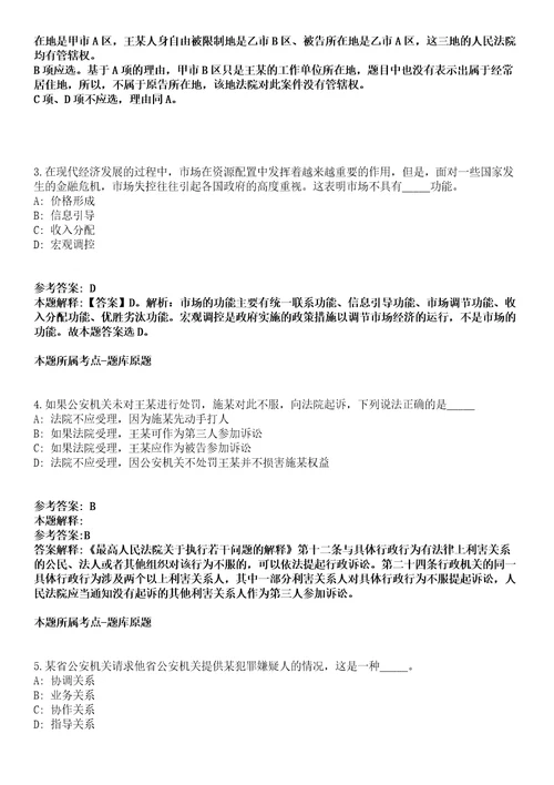 2022年04月2022四川绵阳市北川县引进高层次人才考核公开招聘59人全真模拟卷