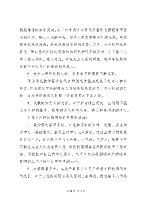 党员查摆问题及整改措施清单.docx