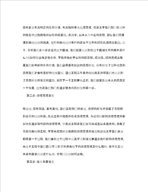 房地产开发项目终工作参考总结通用