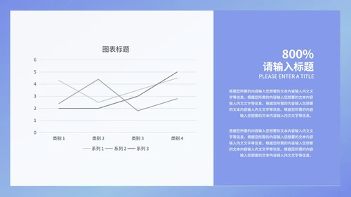 蓝色插画风竞聘述职报告PPT模板