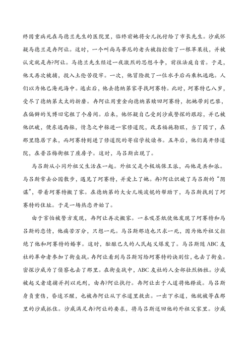 爱与救赎