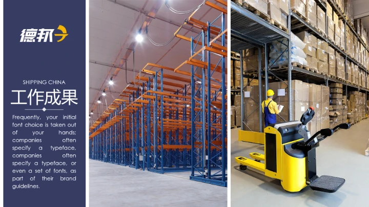 物流行业高端大气物流货运公司介绍通用PPT