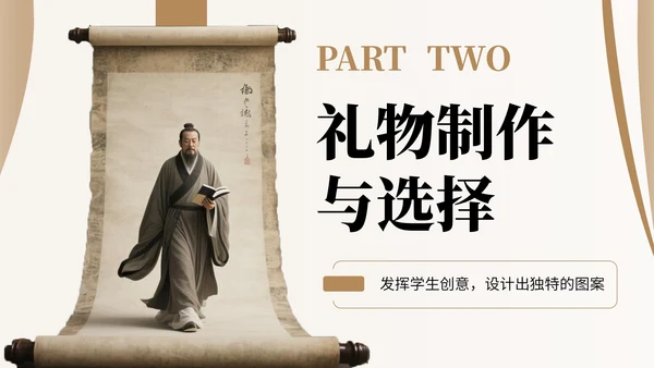 橙色中国风教师节感恩宣传PPT