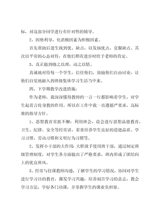 五年小学语文教师总结（17篇）