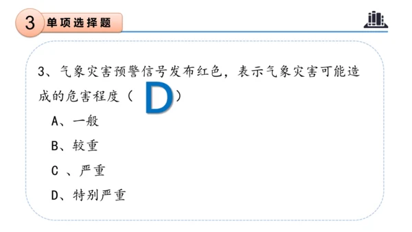 第二单元（复习课件）-六年级道德与法治下学期期末核心考点集训（统编版）