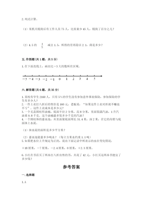 重庆市江北区六年级下册数学期末测试卷附精品答案.docx
