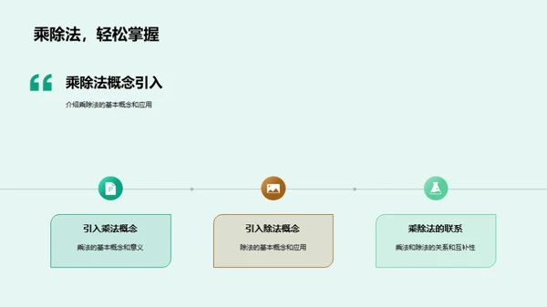 优化二年级数学教学