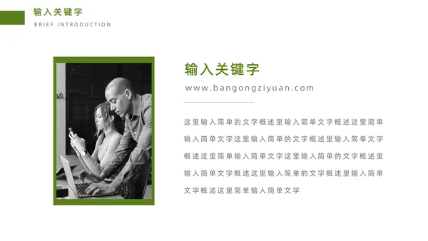 植物系商业计划书通用PPT模板