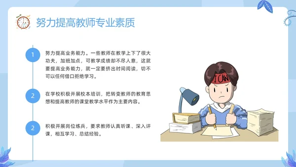 蓝色插画期末质量分析PPT模板宣传PPT动态PPT