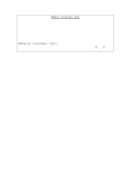 基于感应电动机的负荷模型参数辨识研究毕业论文.docx