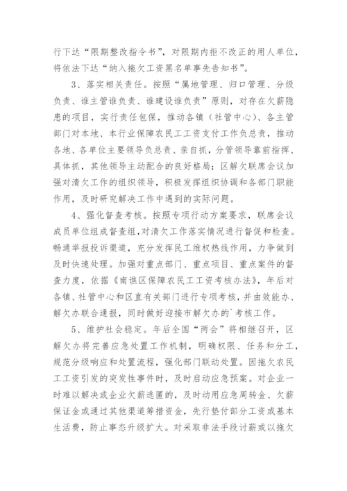 民营企业清欠工作情况报告（通用13篇）.docx