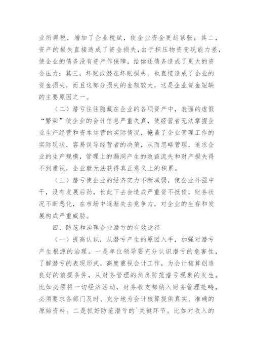 建筑企业调研报告.docx