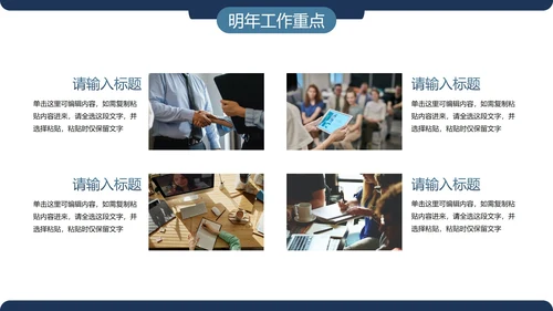 简约几何色块大学辅导员年终总结PPT模板