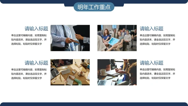 简约几何色块大学辅导员年终总结PPT模板