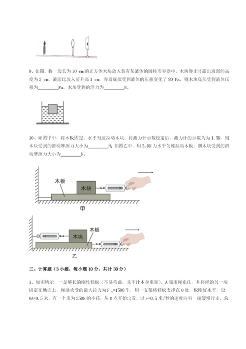 基础强化江西九江市同文中学物理八年级下册期末考试重点解析试题.docx