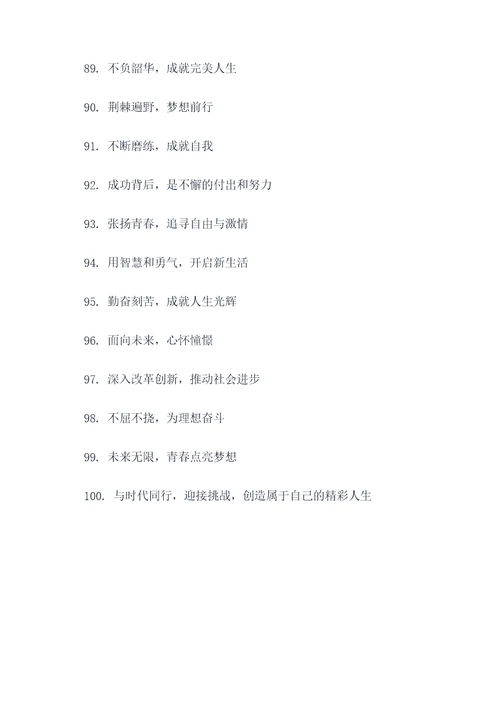 十七运好词好句