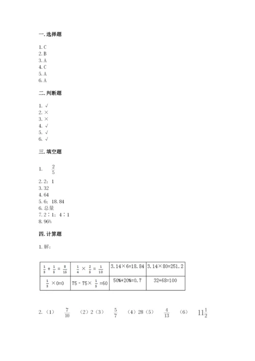 小学六年级数学上册期末考试卷（模拟题）word版.docx