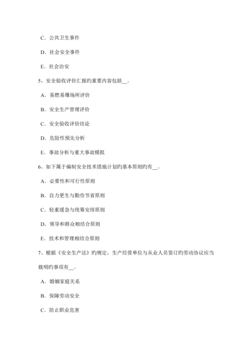 2023年天津安全工程师安全生产法石材生产、施工的安全细则试题.docx