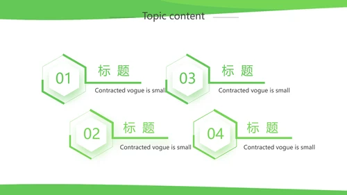 绿色简约银行工作汇报动态PPT模板