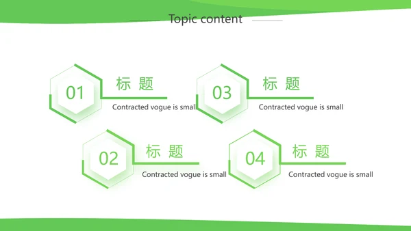 绿色简约银行工作汇报动态PPT模板