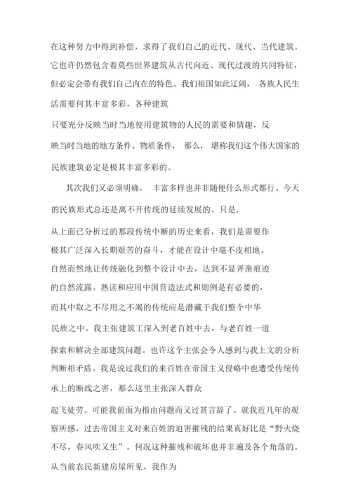 中国建筑分析和展望.docx