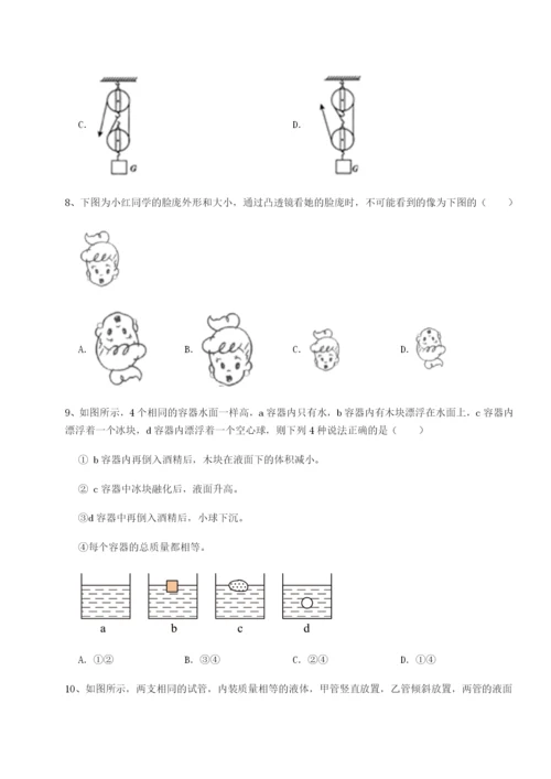 专题对点练习四川遂宁市第二中学物理八年级下册期末考试单元测评练习题（详解）.docx