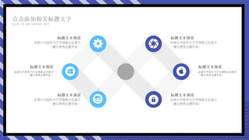 孟菲斯风格个人简历通用PPT模版