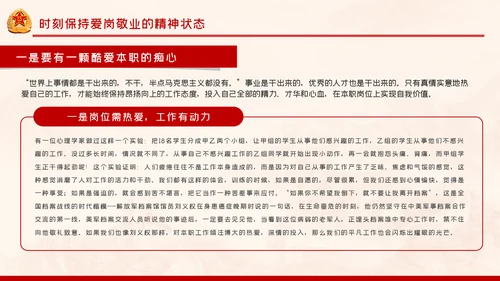 建军93周年八一建军节把忠诚镌刻在岗位上PPT