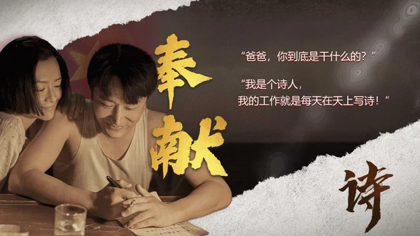 《我和我的父辈》电视剧通用PPT模板