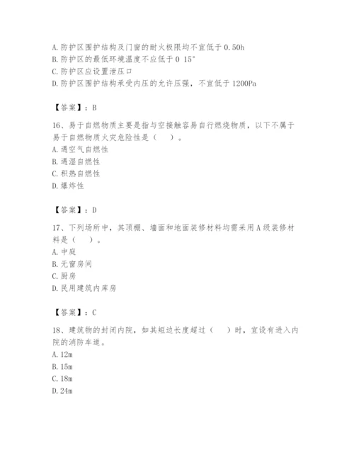 注册消防工程师之消防安全技术实务题库附完整答案（全优）.docx