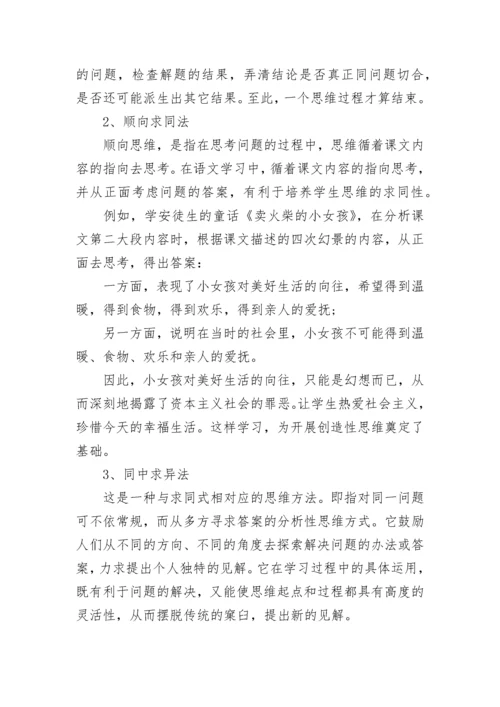 中考语文答题技巧套路.docx