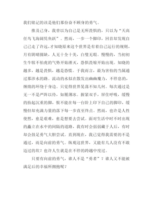 勇气可嘉作文.docx