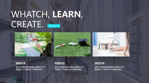 2021欧美风教育培训机构学校招生宣传PPT