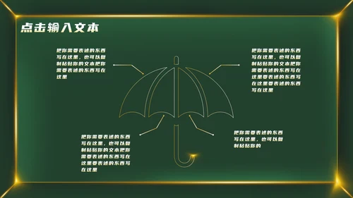 绿色金属大气教育教学PPT模板